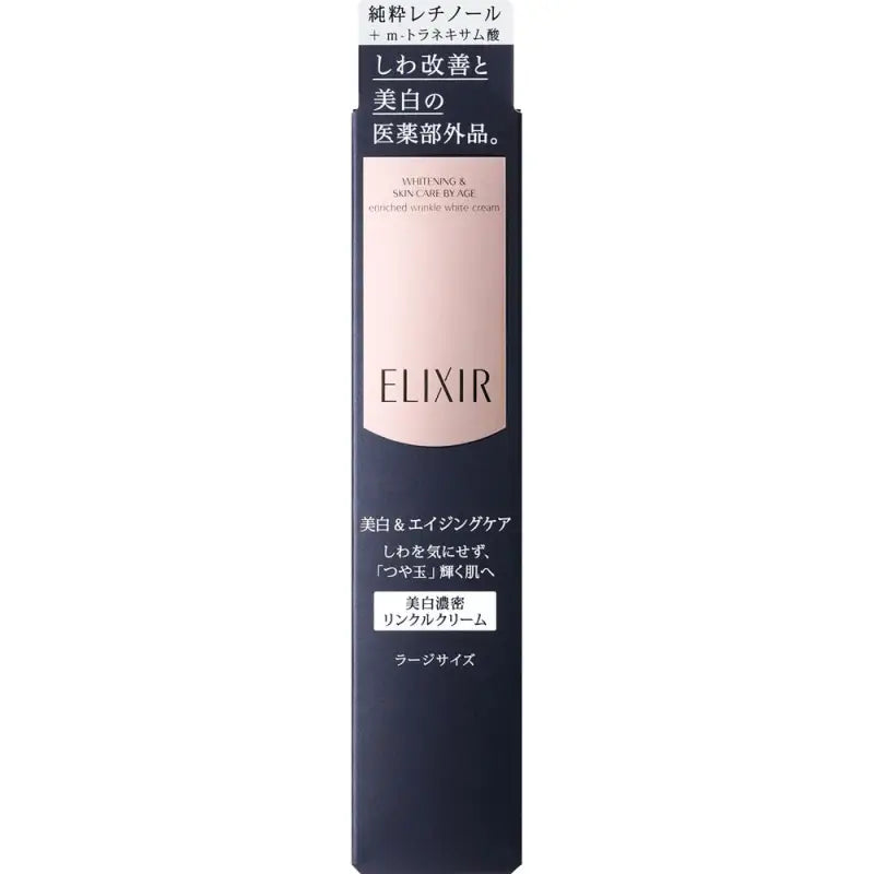 Shiseido Elixir Enriched Wrinkle White Cream Large Size 22g - Japanese Eye Skincare