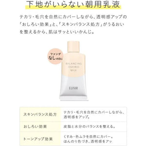 Shiseido Elixir Lefre Balancing White Milk C SPF50 + /PA + + + + 35g - Whitening Milky Lotion Skincare