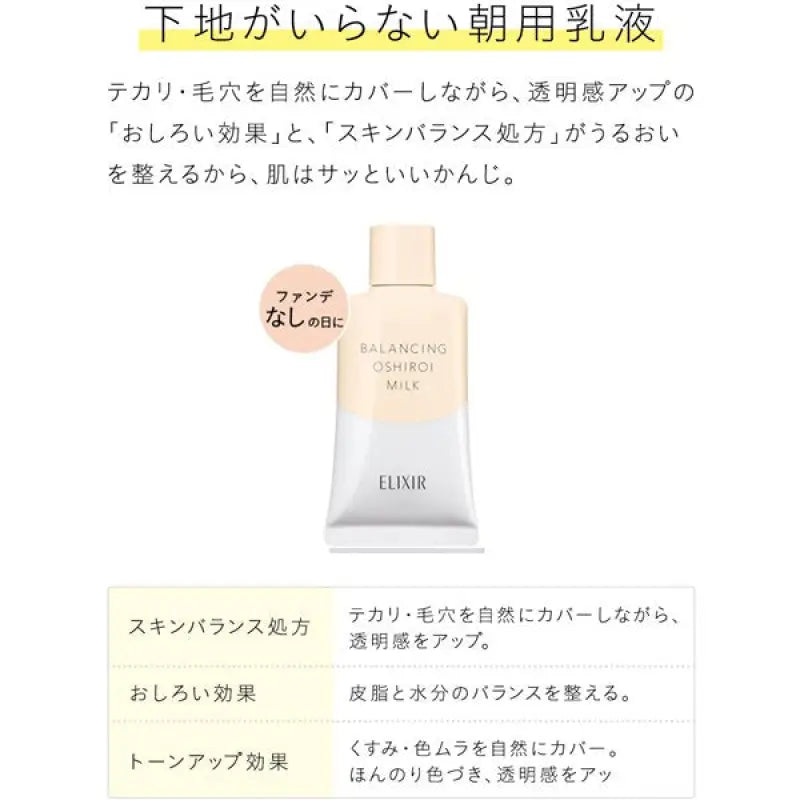 Shiseido Elixir Lefre Balancing White Milk C SPF50 + /PA + + + + 35g - Whitening Milky Lotion Skincare