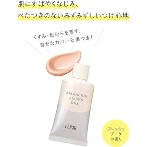 Shiseido Elixir Lefre Balancing White Milk C SPF50 + /PA + + + + 35g - Whitening Milky Lotion Skincare