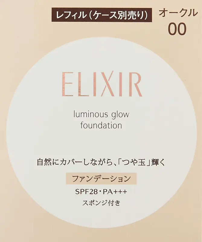 Shiseido Elixir Luminous Glow Foundation Ocher 00 SPF28/ PA + + + 10g [refill] - Makeup