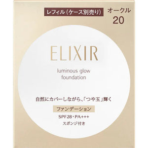 Shiseido Elixir Luminous Glow Foundation Ocher 20 SPF28/ PA + + + 10g [refill] - Makeup