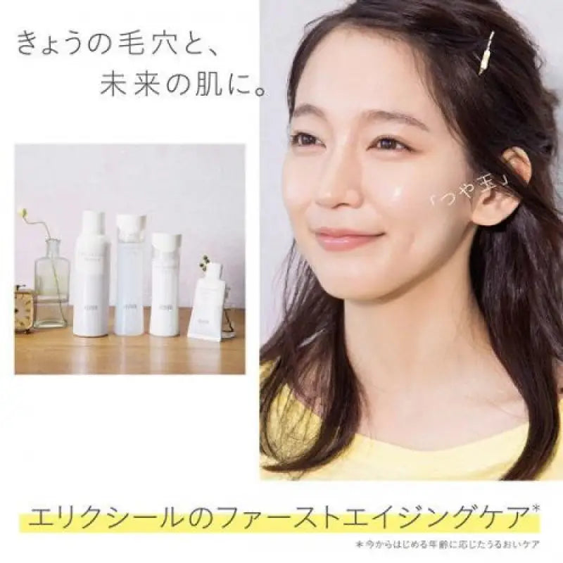 Shiseido Elixir Reflet Balancing Water 2 Torotoro (Extra Moist) 168ml - Skincare
