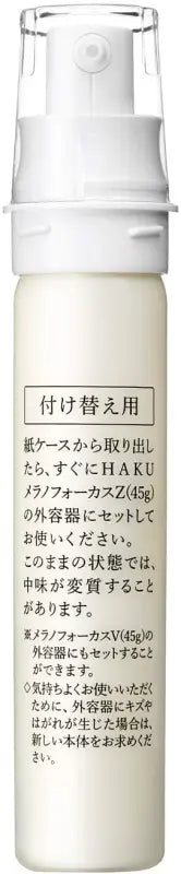 Shiseido Haku Melanofocus Z Prevents Stains & Freckles 45g (Refill) - Japanese Facial Serum Skincare