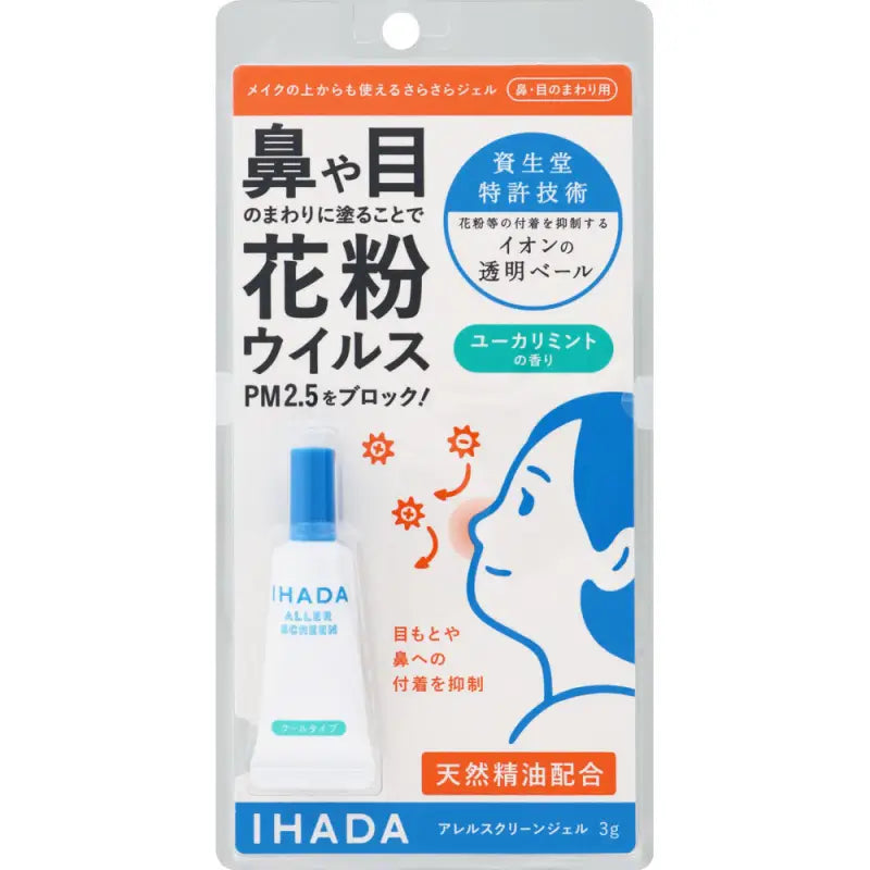 Shiseido Ihada Aller Screen Gel Cool EX 3g - Japanese Skin Protection Products Makeup