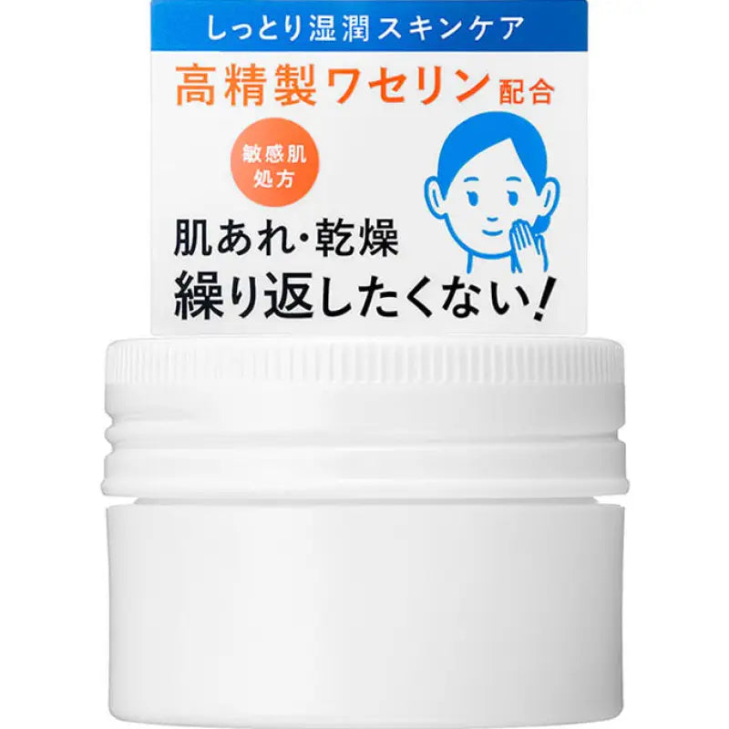 Shiseido Ihada Medicated Balm For Moistuzing 20g - Japanese Facial Moisturizing Product Skincare