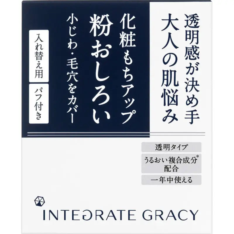 Shiseido Integrace Gracy Loose Powder 7.5g [refill] - Japanese Face Makeup