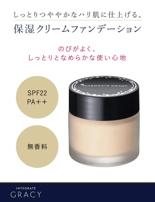 Shiseido Integrate Gracey Moist Cream Foundation SPF22/PA + + Ocher 10 25g - Makeup