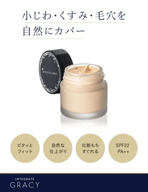 Shiseido Integrate Gracey Moist Cream Foundation SPF22/PA + + Ocher 10 25g - Makeup