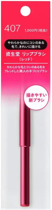 Shiseido - Lip Brush 407 Red Makeup