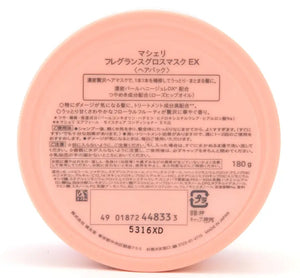 Shiseido Macherie Fragrance Gloss Mask 180g - Japanese Haircare Treatments & Hair Styling Products