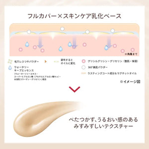 Shiseido Maquillage Dramatic Essence Liquid SPF50 + PA + + + + Ocher 20 25ml - Japan Foundation