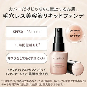 Shiseido Maquillage Dramatic Essence Liquid SPF50 + PA + + + + Ocher 20 25ml - Japan Foundation