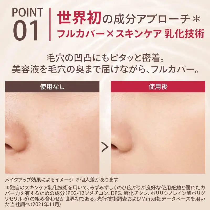 Shiseido Maquillage Dramatic Essence Liquid SPF50 + PA + + + + Ocher 20 25ml - Japan Foundation