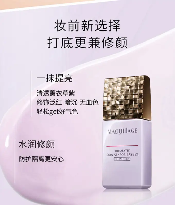 Shiseido Maquillage Dramatic Skin Sensor - Based Ex UV + Tone Up SPF25 + / PA + + + + 25ml - Skincare