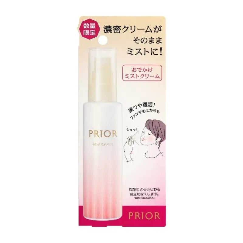 Shiseido Prior Mist Cream 80ml - Japanese Hydrating Face Skincare