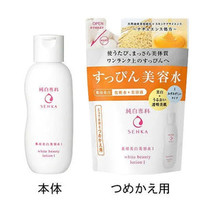 Shiseido Senka White Beauty Lotion I Fresh Type 200ml - Japanese Whitening Skincare