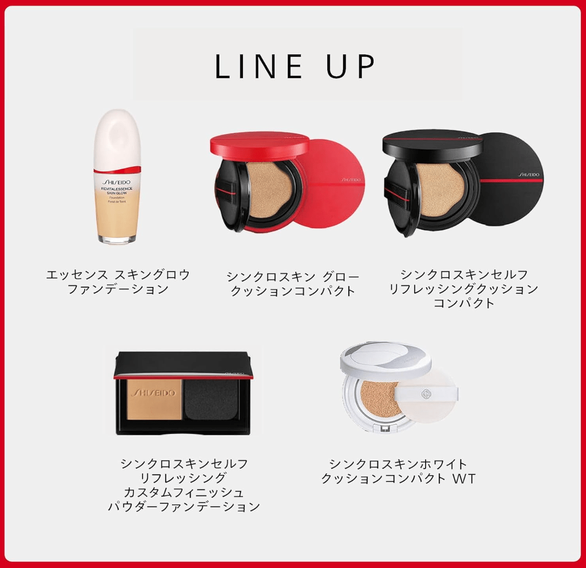 SHISEIDO SPF30 PA+++ Makeup Essence Skinlaw Foundation 130 Opal (30 ml)