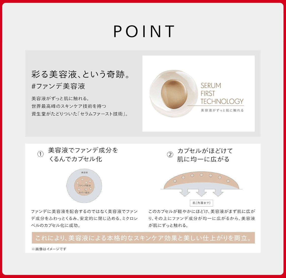 SHISEIDO SPF30 PA+++ Makeup Essence Skinlaw Foundation 130 Opal (30 ml)