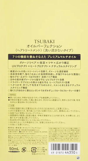 Shiseido Tsubaki Oil Perfection Hair 50ml - Japanese Care & Styling Products