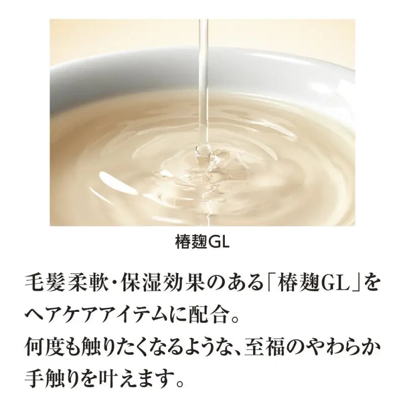 Shiseido Tsubaki Repair Milk Hair Treatment 100ml - Japanese Care & Styling Products