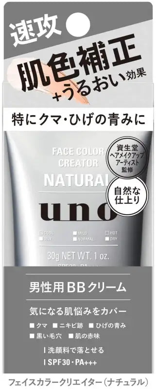 Shiseido UNO Face Color Creator BB Cream For Men Daytime 30g - Made In Japan Skincare