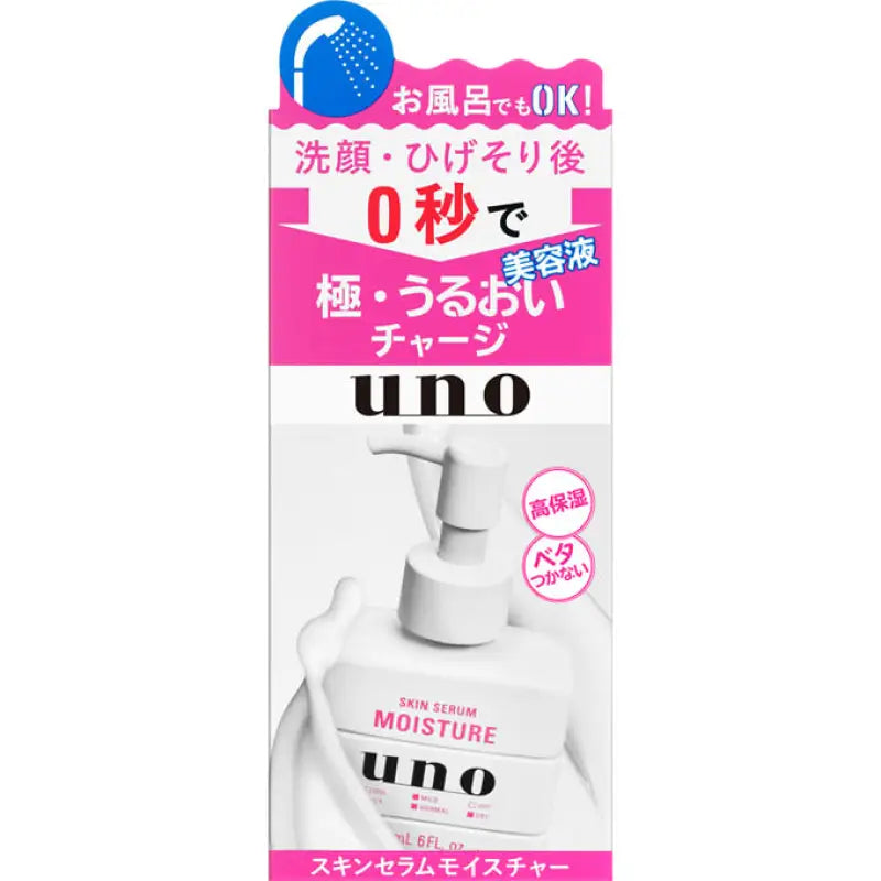 Shiseido Uno Skin Serum Moisture Makes Your Smooth 180ml - Japanese Moisturizer Skincare