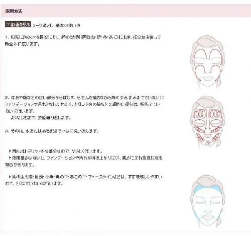 Shiseido White Lucent Cleansing Gel 125g - Skincare