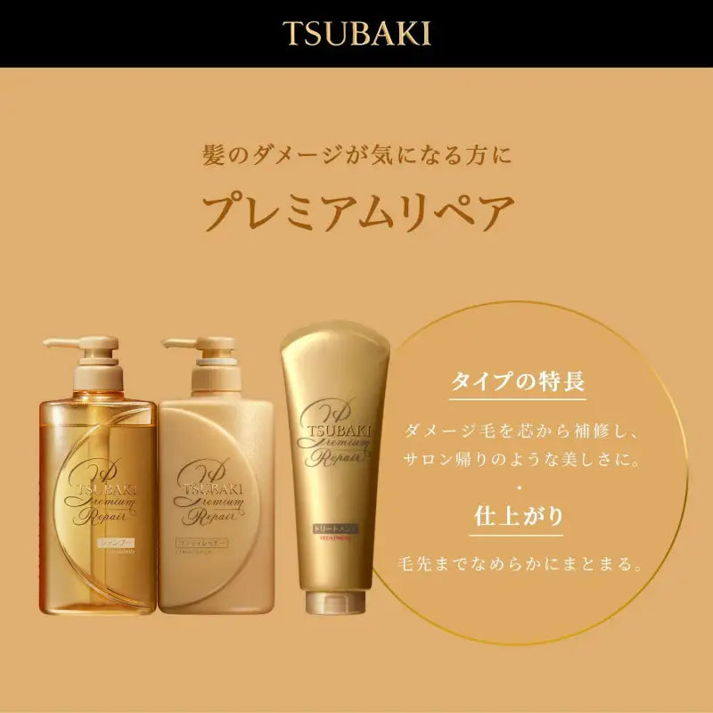 ShiseidoTsubaki Premium Repair Hair Shampoo (Refill Package) 1000ml - Japanese Haircare Treatment