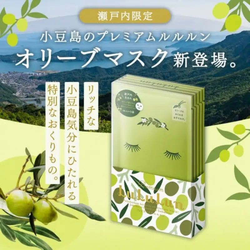 Shodoshima Premium Lululun Down One × 5 Bags - Skincare