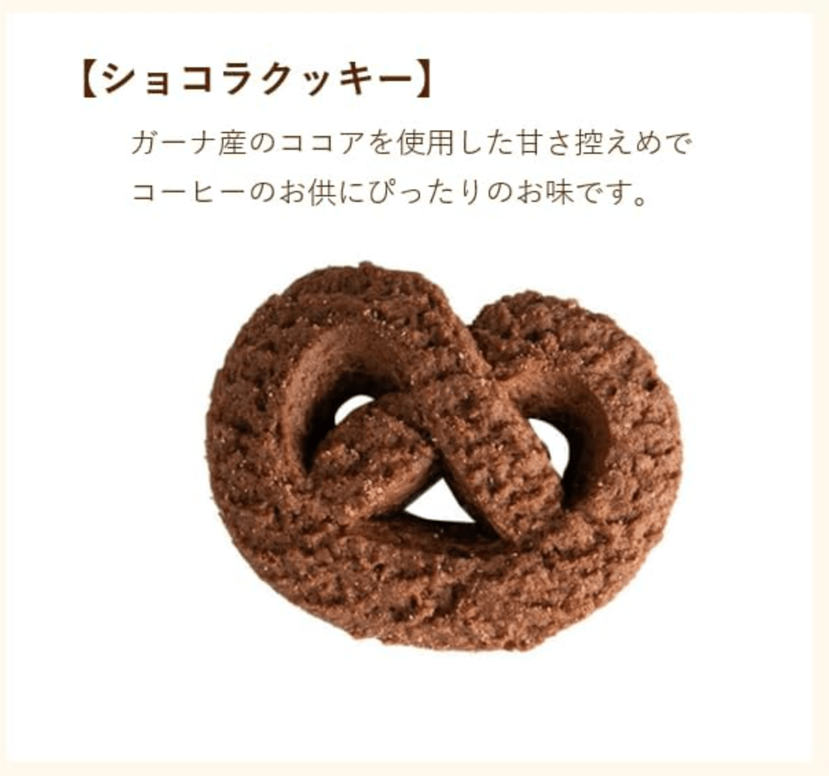 Shoeido Seika Kobe Cookie