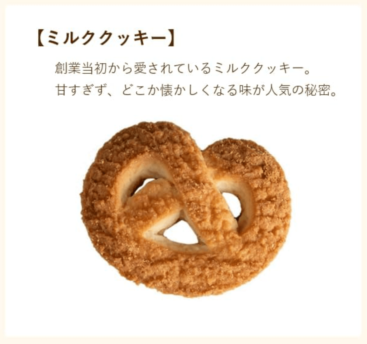Shoeido Seika Kobe Cookie