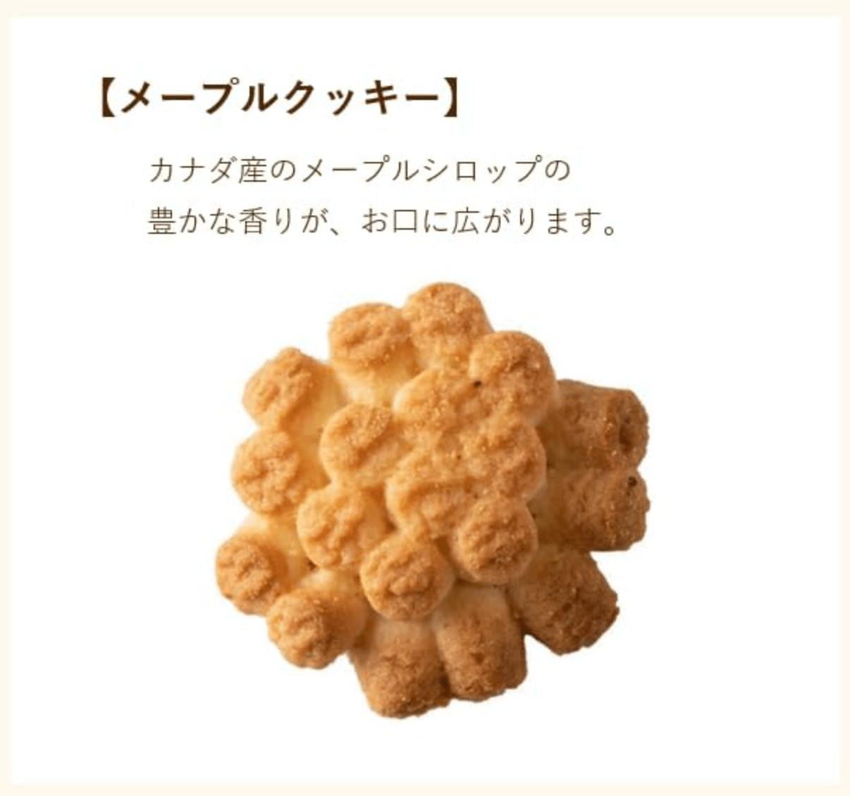 Shoeido Seika Kobe Cookie