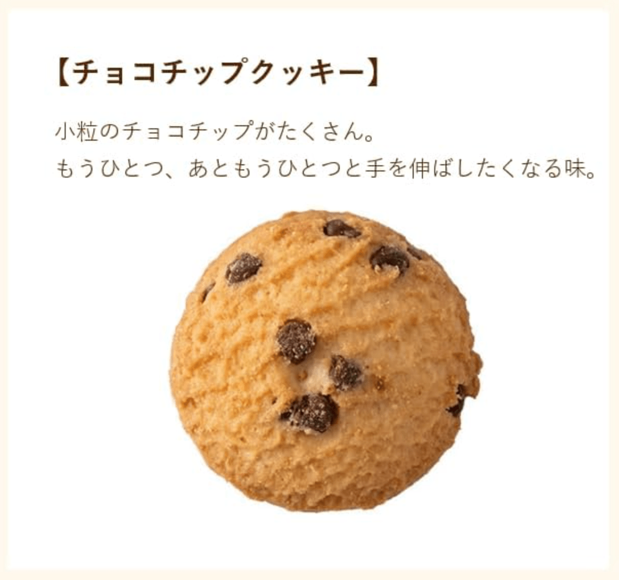 Shoeido Seika Kobe Cookie