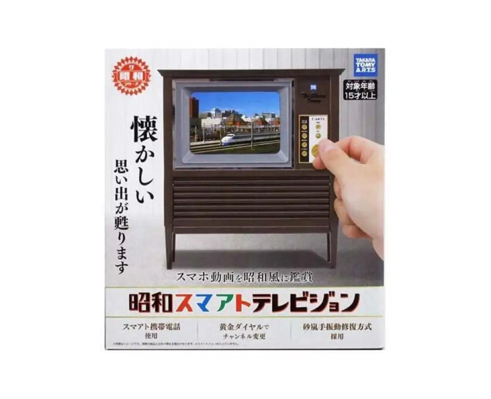 Showa Nostalgic Smart Tv Toy - TOYS & GAMES