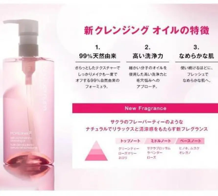 shu uemura fresh clear cherry cleansing oil 150ml - Skincare