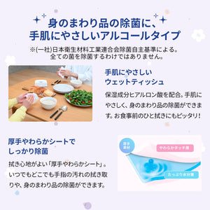 Silcot Wet Wipes Disinfecting Alcohol Type Hyaluronic Acid Blend Refill 320 Sheets (40 Sheets X 8)