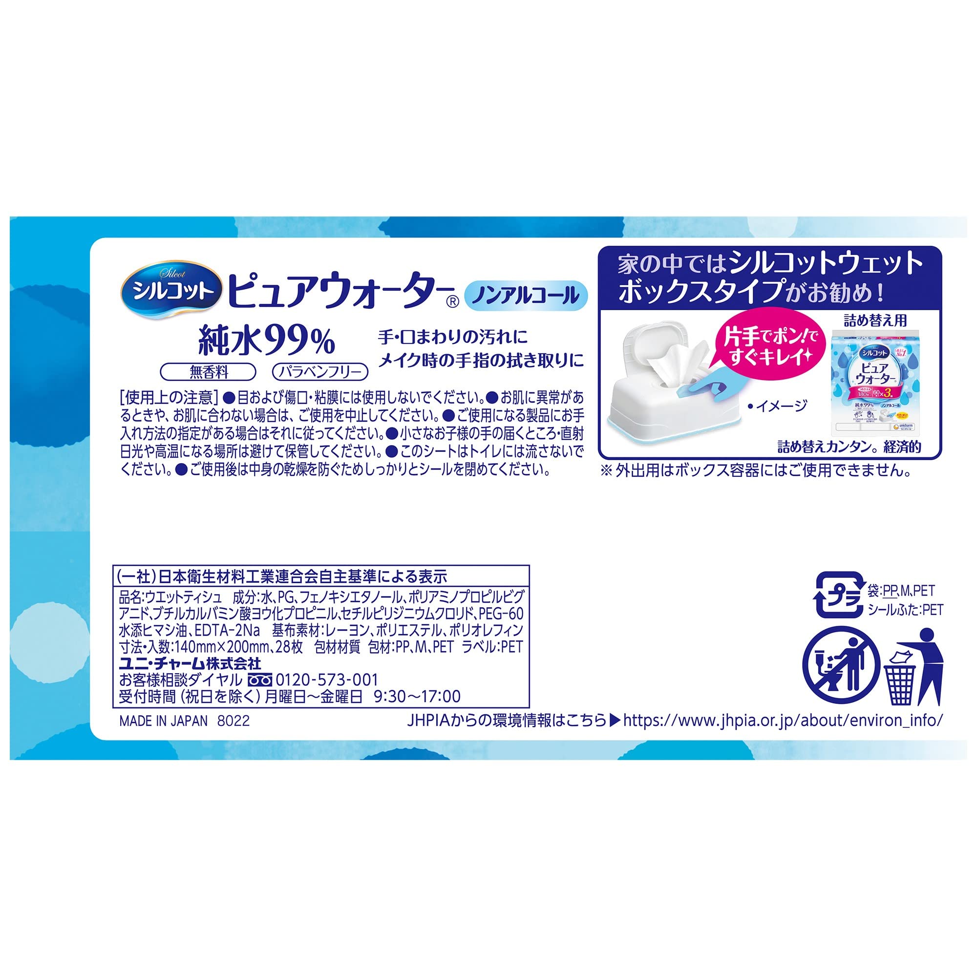 Silcot Wet Wipes For Going Out - 28 Sheets - Japan
