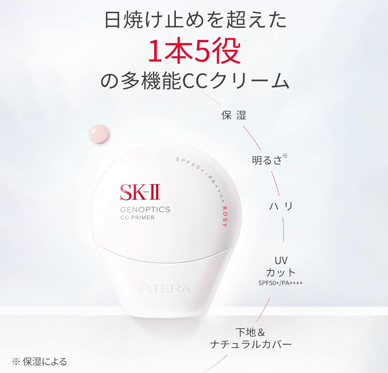 SK-II ジェノプティクス CCプライマー ロージーピンク Amazon.co SK-II ジェノプティクス CCプライマー ロージーピンク Amazon.co