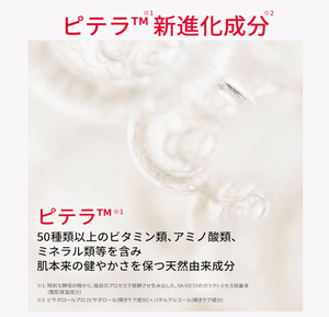 CCクリーム SK-II GENOPTICS CC PRIMER 30g ROSY SK-II Genoptics CC Primer – Ichiban Mart