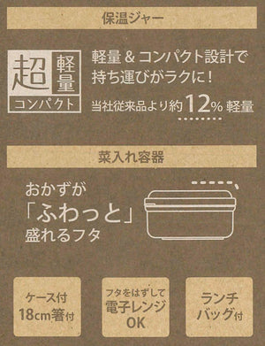 Skater Bento Box Lunch Jar Japan Large Capacity 920Ml Brooklyn Kcljc9