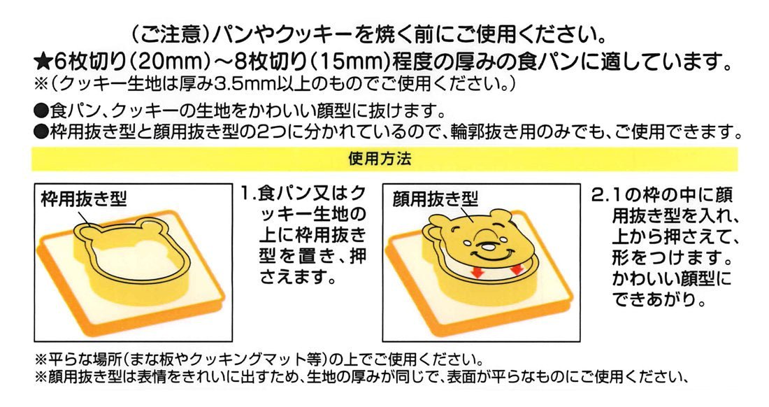 Skater Disney Winnie The Pooh Exciting Bread Cutter by PNB Skater