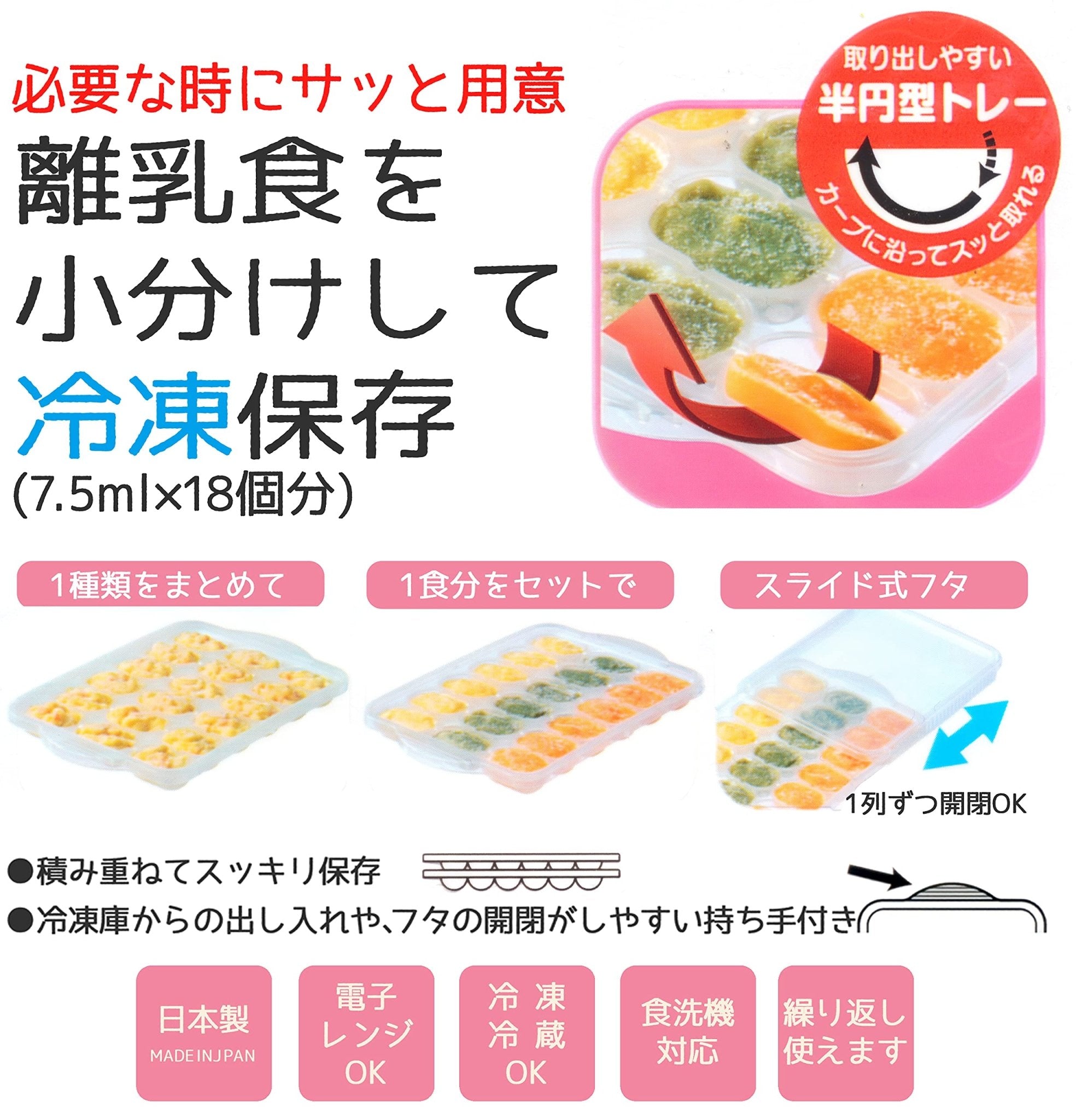 Skater Japan Baby Food Storage Container Frozen Divided Tray 18 Block Trmr18N - A