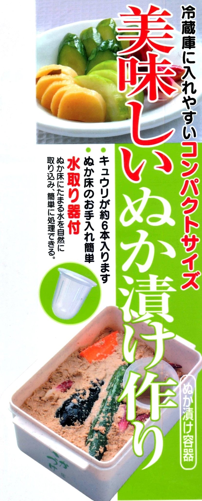 Skater Japan Nukazuke Container With Water Drainer Mth1