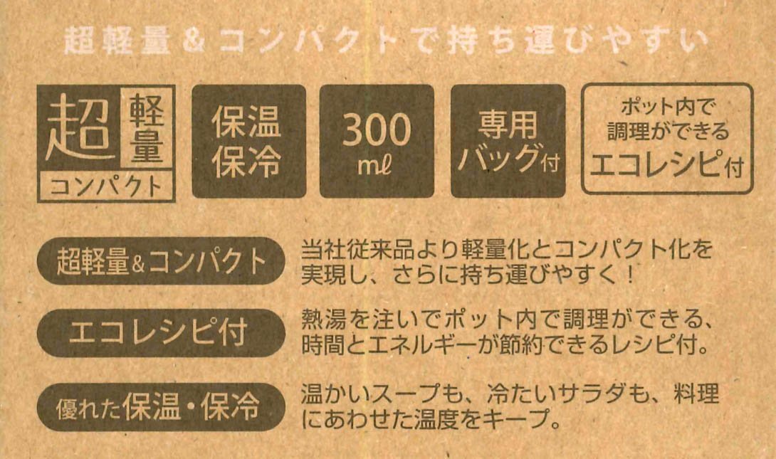 Skater Japan Thermal Soup Jar 300Ml Modern Matcha Soup Pot Lunch Jar