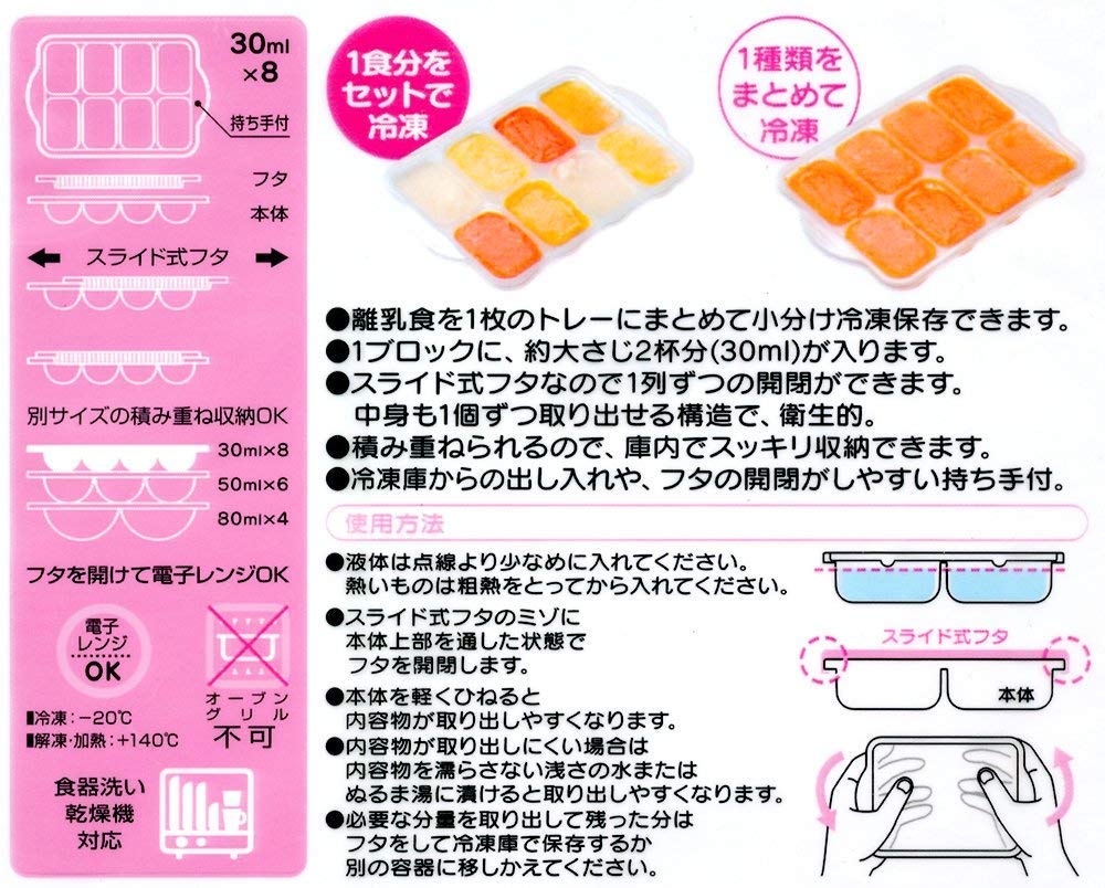 Skater Trmr8 Baby Food Storage Containers (Set Of 2) Japan Frozen Divided Tray 8 Pieces 30Ml