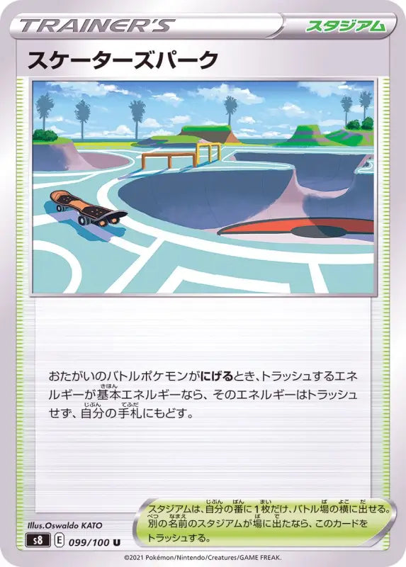 Skaters Park - 099/100 S8 U MINT Pokémon TCG Japanese Pokemon card