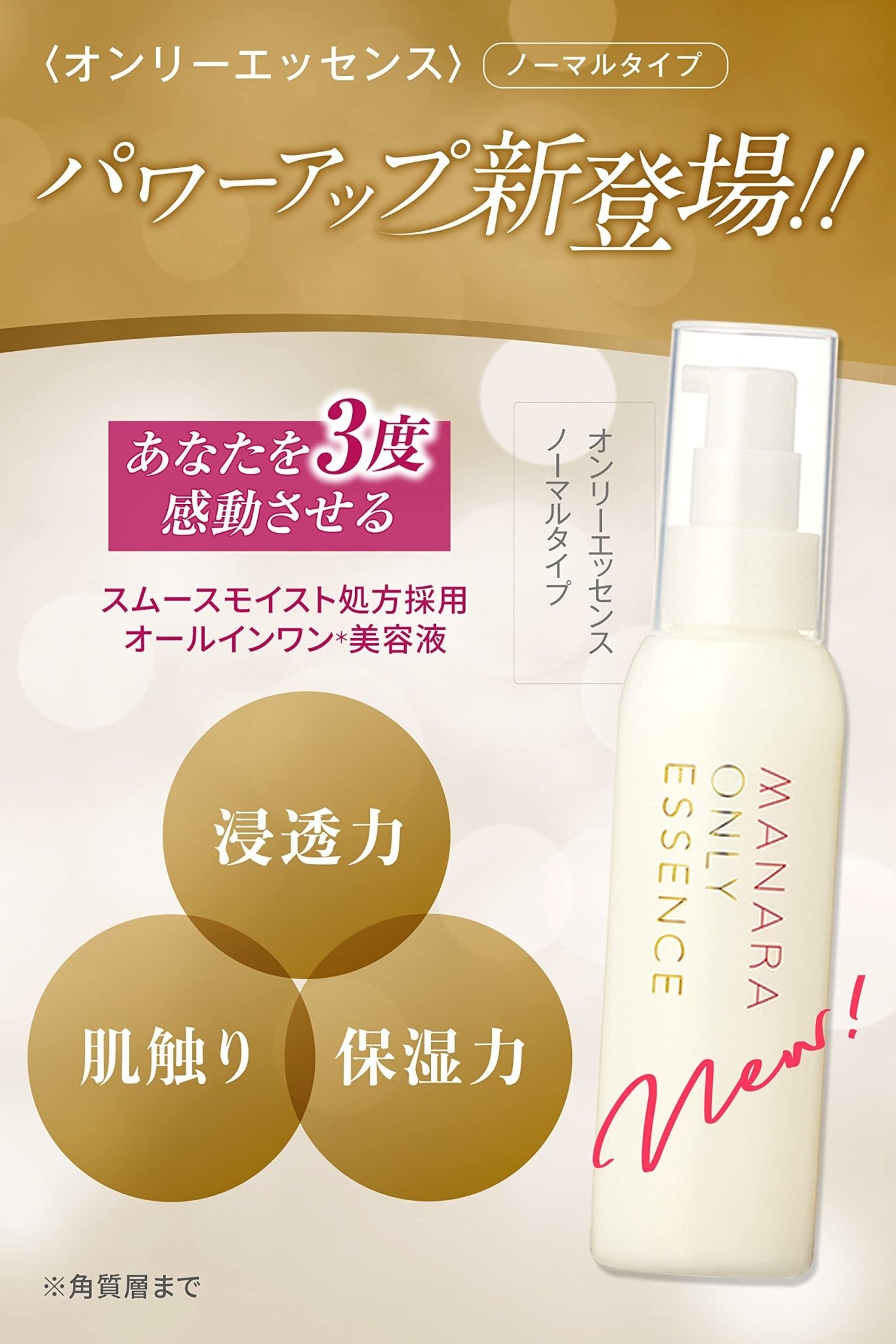 Close-up of Manara Only Essence Moist, 100ml, featuring 97.5% serum ingredients for hydration
