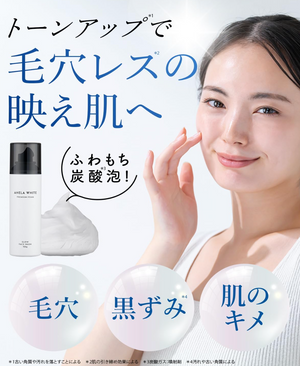 Anela White Carbonated Facial Cleanser, Pore Cleansing Foaming Face Wash [Pore & Blackhead Removal & Double Care] 150g - YOYO JAPAN