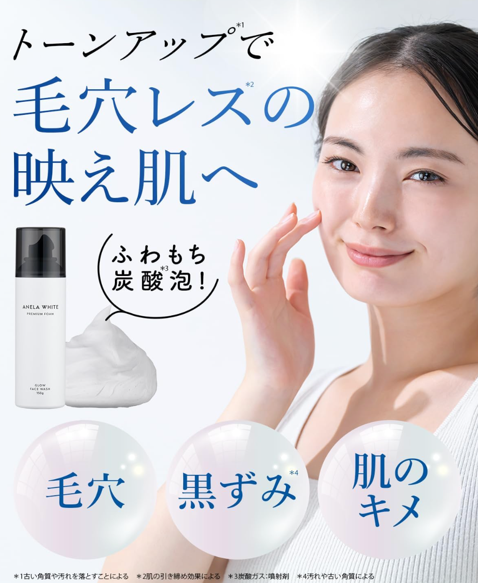 Anela White Carbonated Facial Cleanser, Pore Cleansing Foaming Face Wash [Pore & Blackhead Removal & Double Care] 150g - YOYO JAPAN